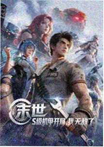 逆流而上剧集封面
